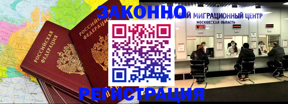 временная регистрация для школы в Владивостоке