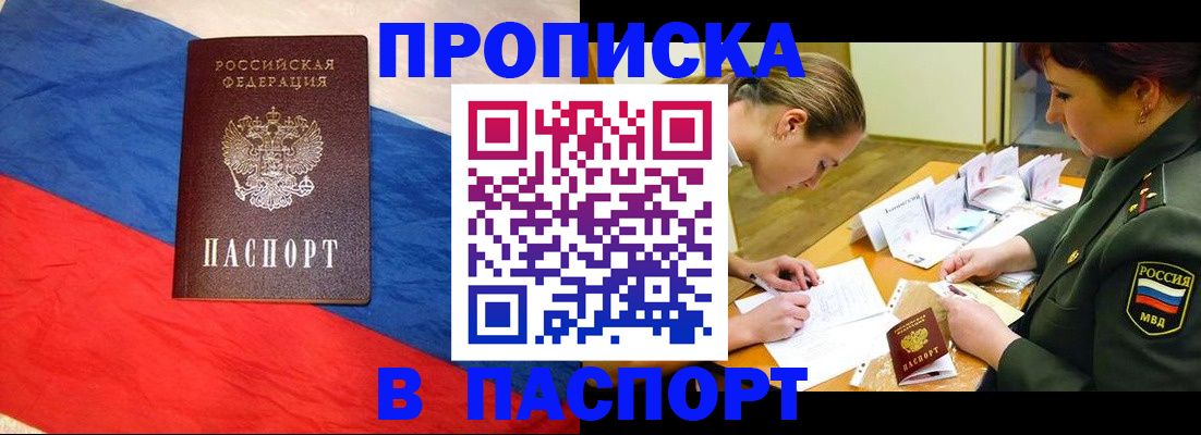 временная регистрация надежно в Владивостоке
