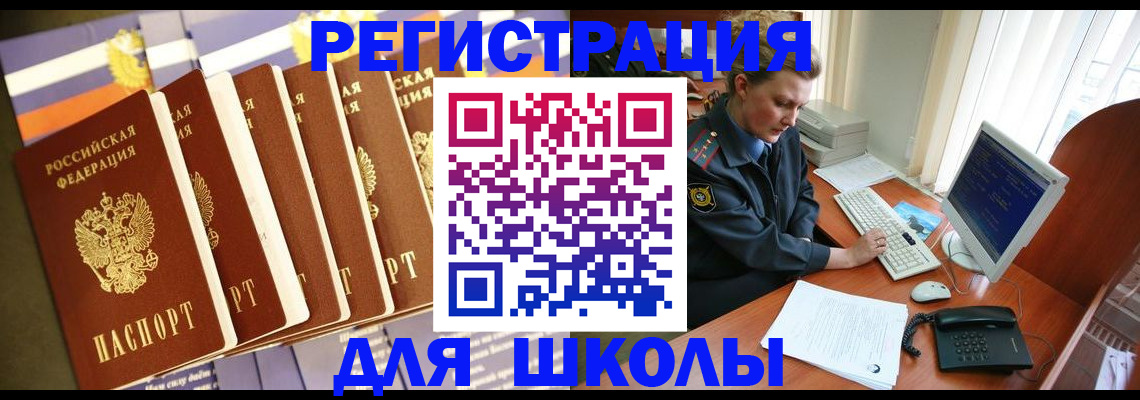 где прописаться в Владивостоке