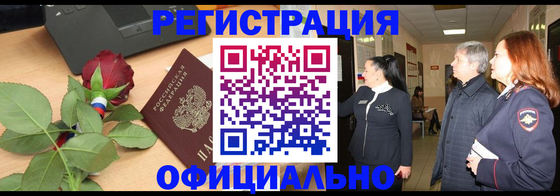где прописаться в Владивостоке