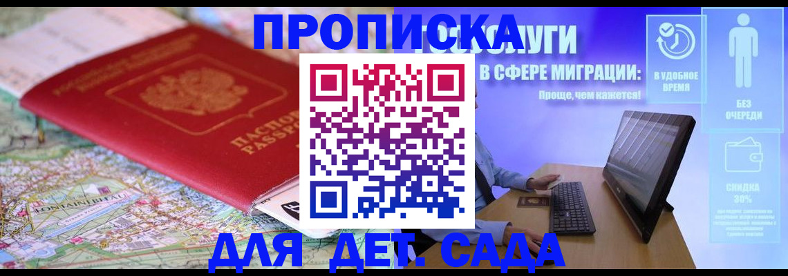 найти адрес прописки в Владивостоке